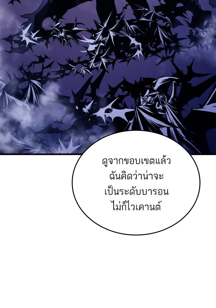 การกลับมาของแรงเกอร์ - หน้า 58