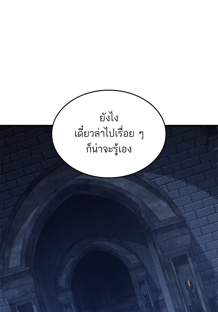 การกลับมาของแรงเกอร์ - หน้า 61