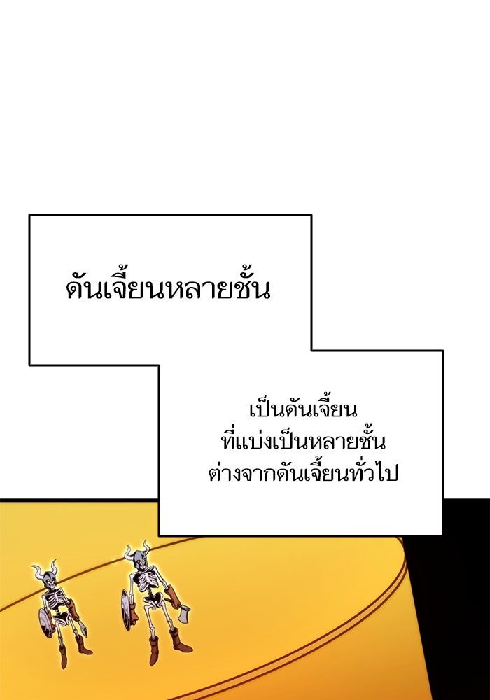 การกลับมาของแรงเกอร์ - หน้า 77