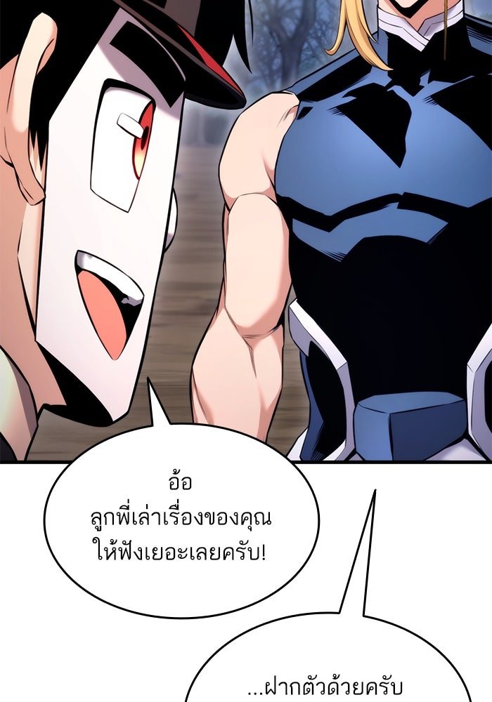 การกลับมาของแรงเกอร์ - หน้า 9