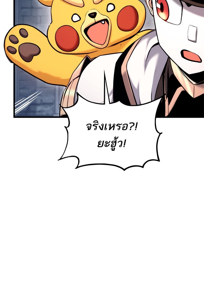 การกลับมาของแรงเกอร์ - หน้า 39