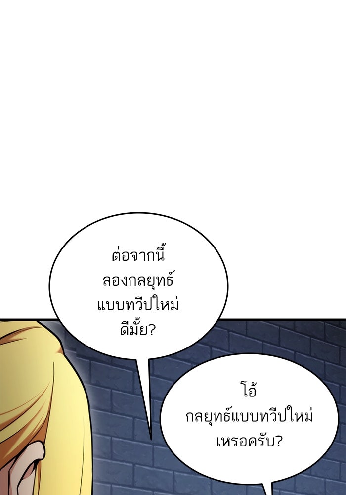 การกลับมาของแรงเกอร์ - หน้า 3