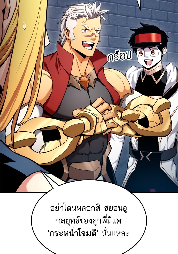การกลับมาของแรงเกอร์ - หน้า 4