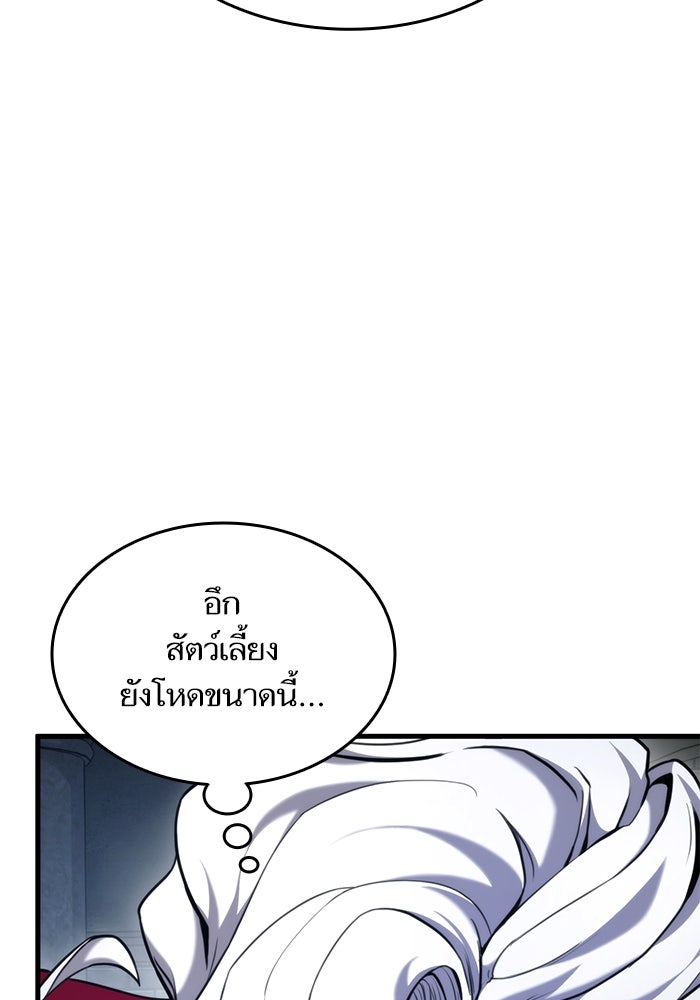 การกลับมาของแรงเกอร์ - หน้า 5