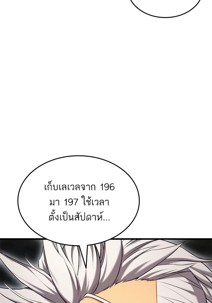การกลับมาของแรงเกอร์ - หน้า 56