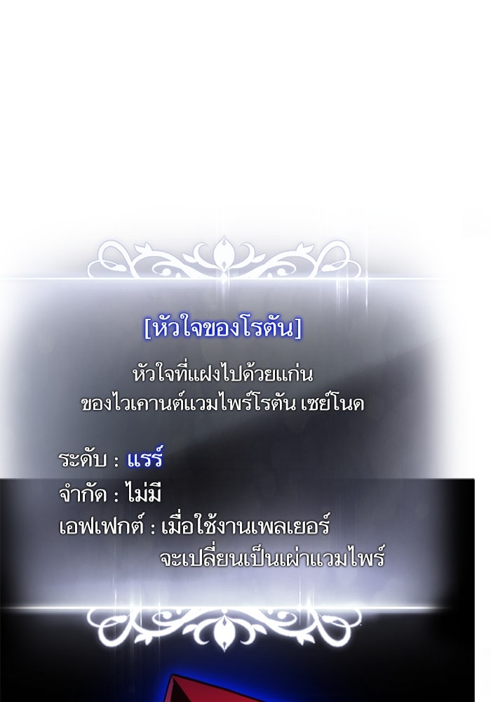 การกลับมาของแรงเกอร์ - หน้า 65