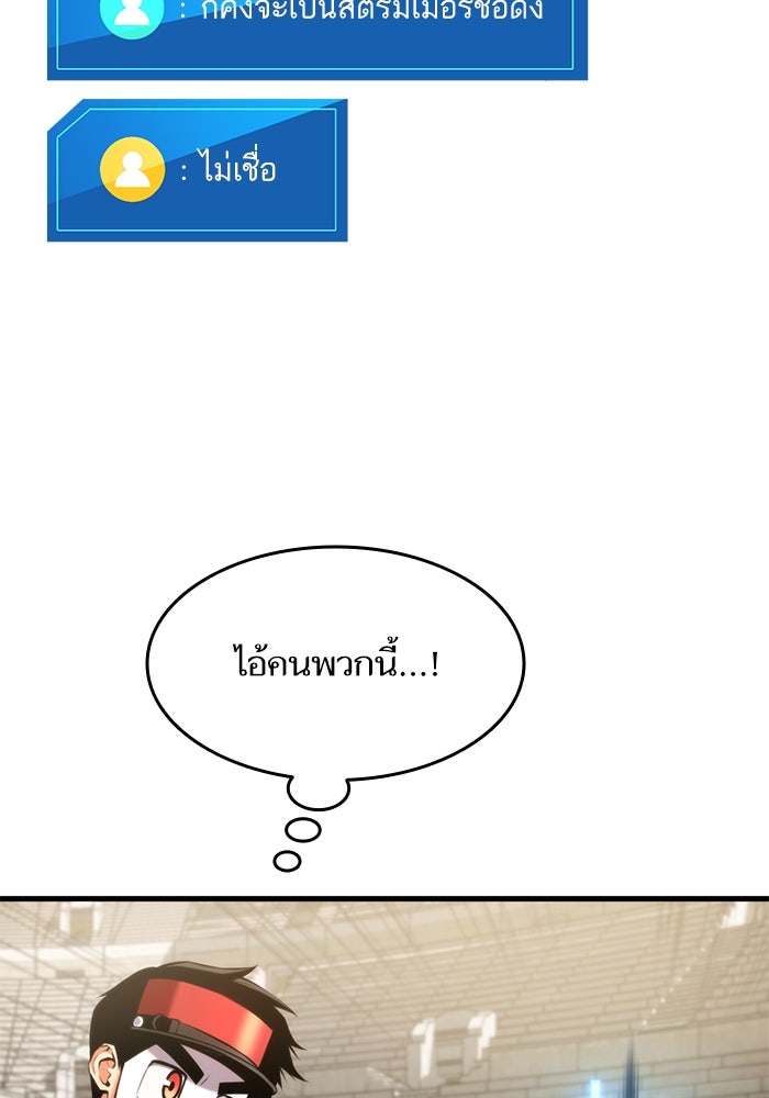 การกลับมาของแรงเกอร์ - หน้า 53