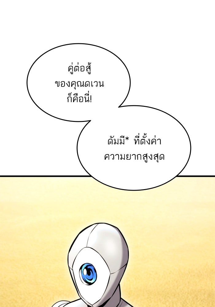 การกลับมาของแรงเกอร์ - หน้า 71