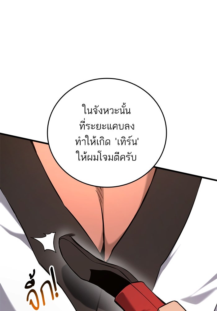 การกลับมาของแรงเกอร์ - หน้า 32