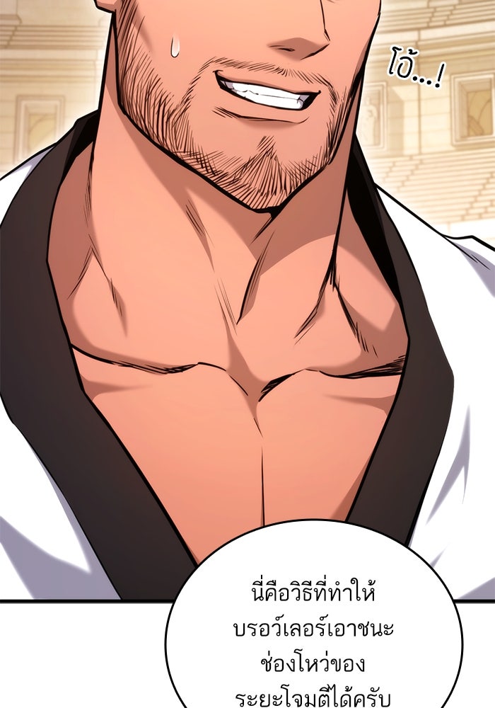 การกลับมาของแรงเกอร์ - หน้า 35