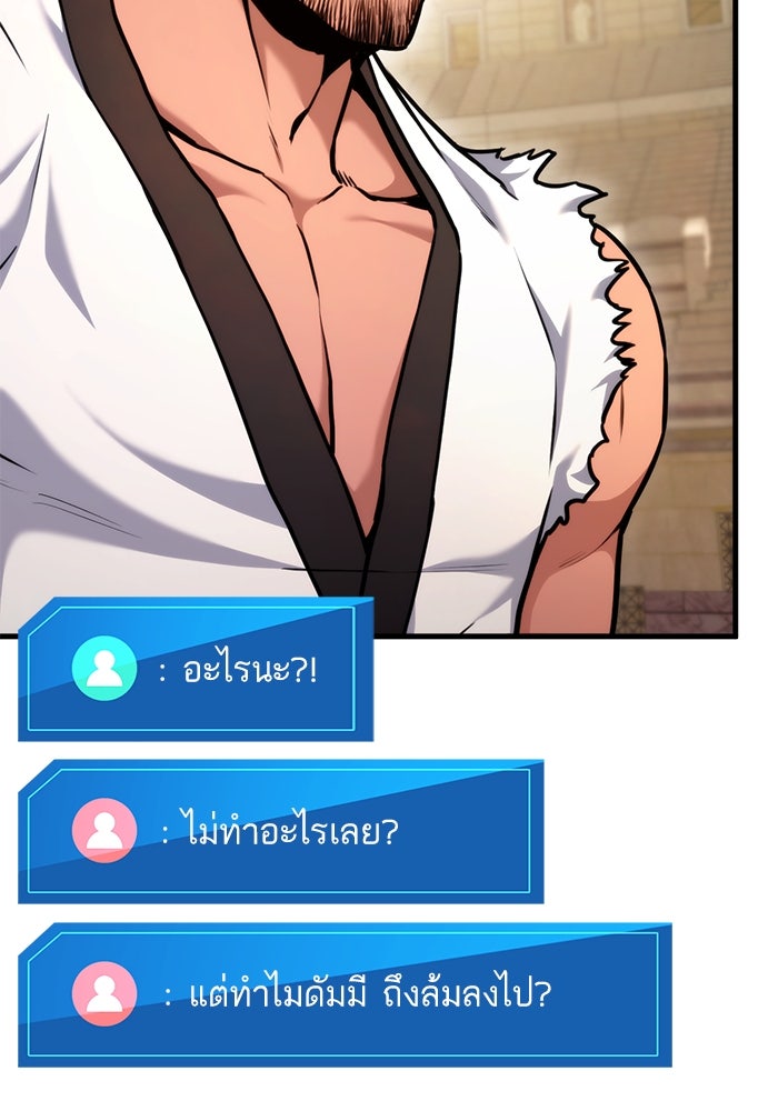 การกลับมาของแรงเกอร์ - หน้า 4