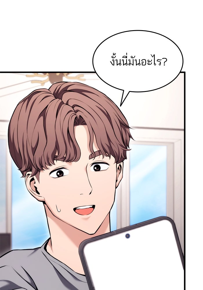 การกลับมาของแรงเกอร์ - หน้า 68