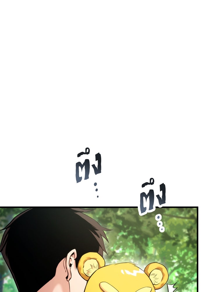 การกลับมาของแรงเกอร์ - หน้า 33