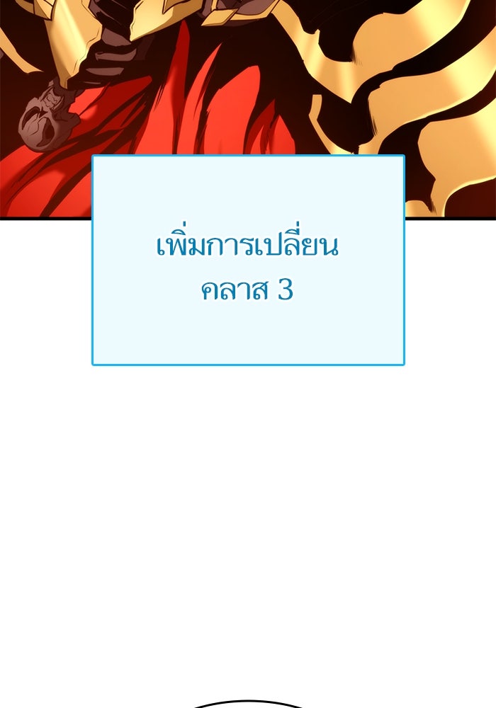 การกลับมาของแรงเกอร์ - หน้า 4