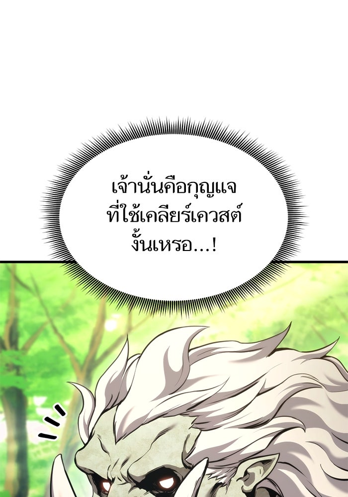 การกลับมาของแรงเกอร์ - หน้า 44
