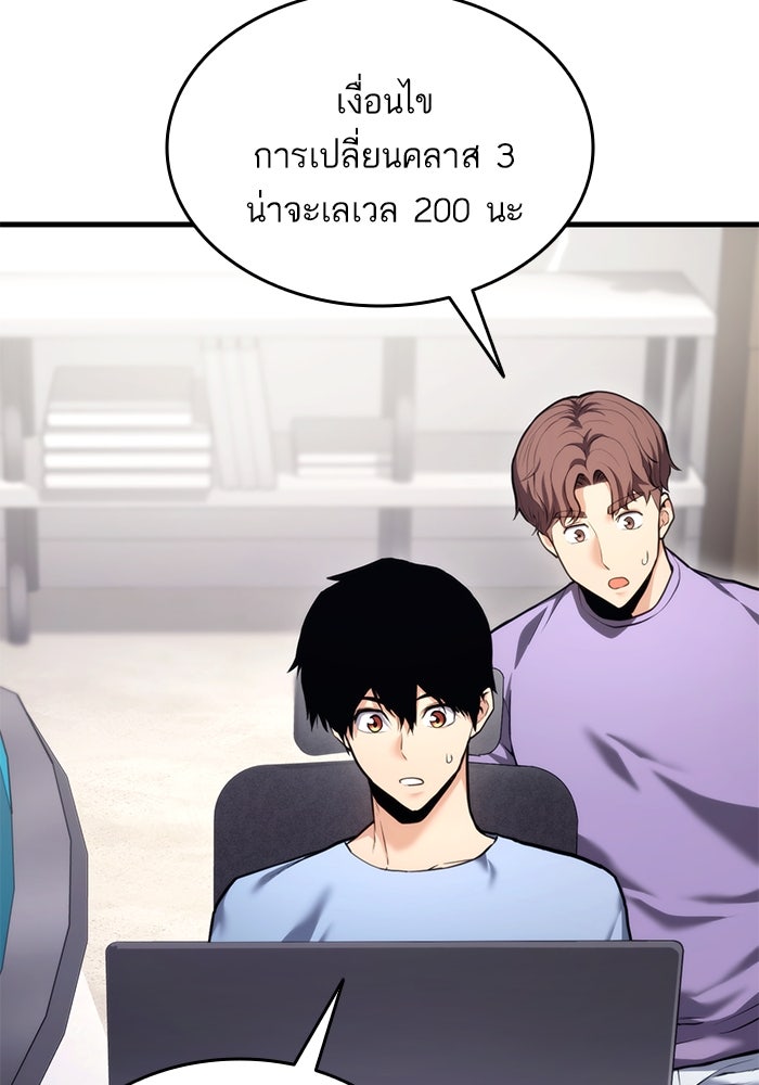 การกลับมาของแรงเกอร์ - หน้า 5
