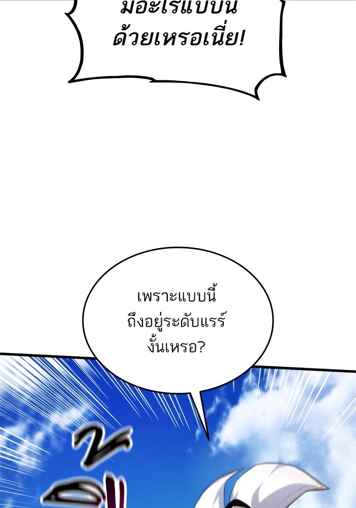 การกลับมาของแรงเกอร์ - หน้า 63