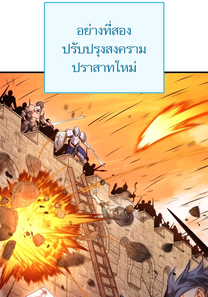 การกลับมาของแรงเกอร์ - หน้า 7