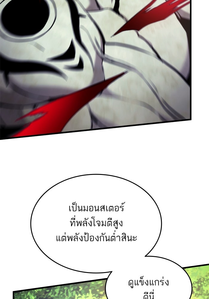 การกลับมาของแรงเกอร์ - หน้า 71