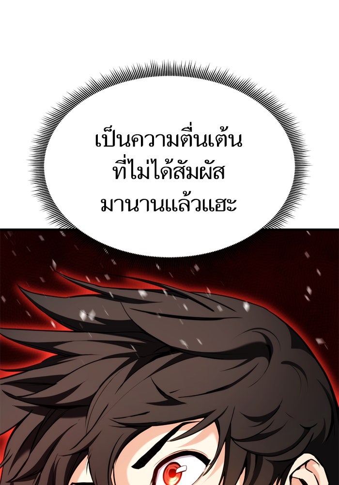 การกลับมาของแรงเกอร์ - หน้า 76