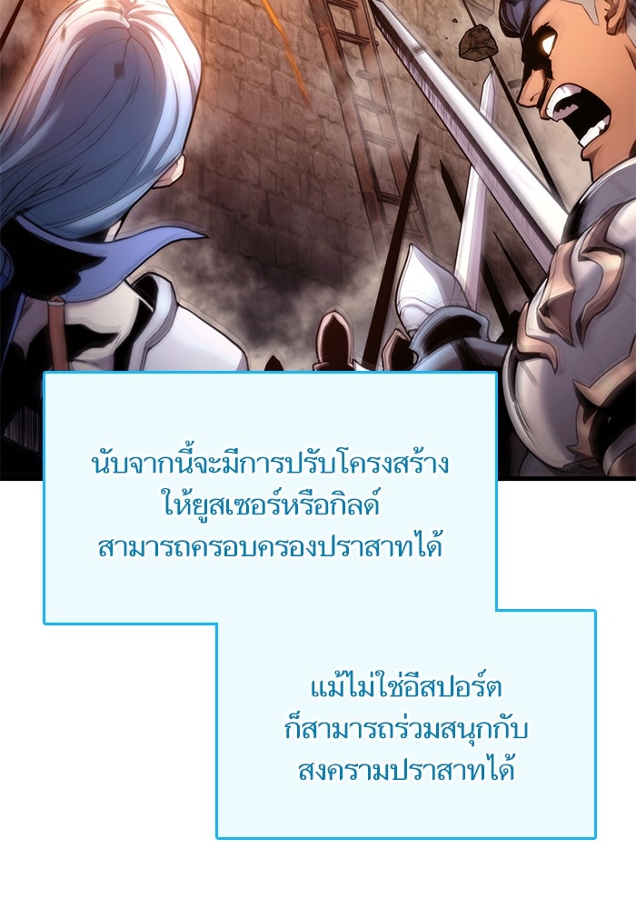 การกลับมาของแรงเกอร์ - หน้า 8