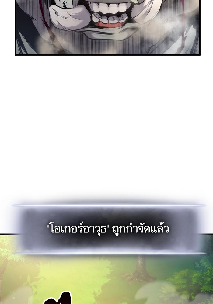การกลับมาของแรงเกอร์ - หน้า 89