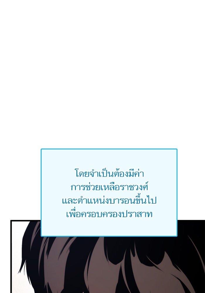 การกลับมาของแรงเกอร์ - หน้า 9