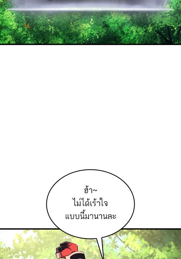 การกลับมาของแรงเกอร์ - หน้า 91