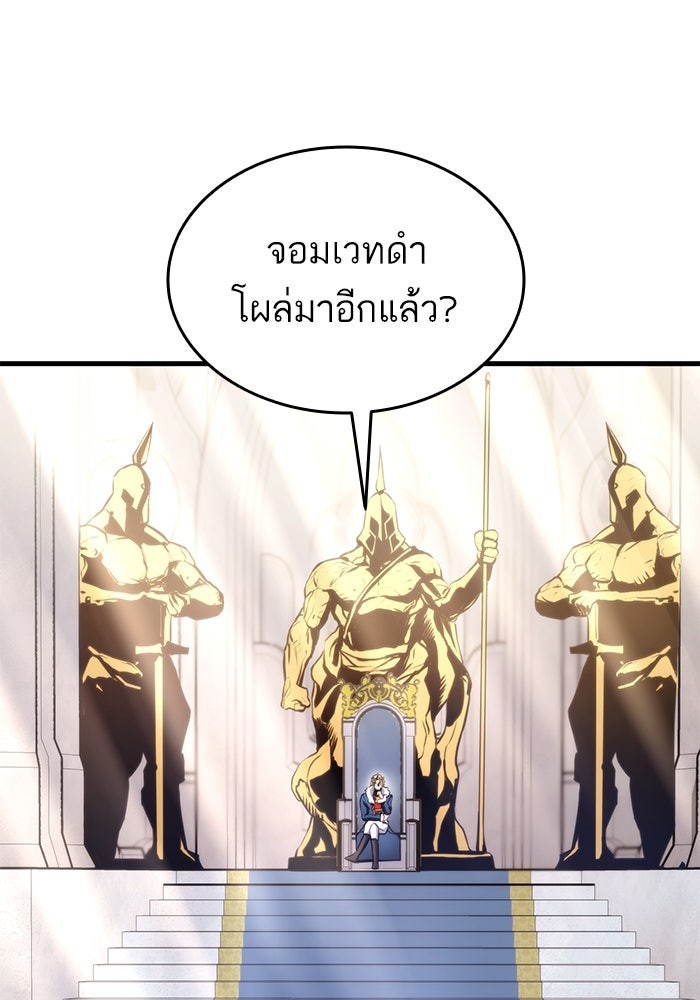 การกลับมาของแรงเกอร์ - หน้า 3