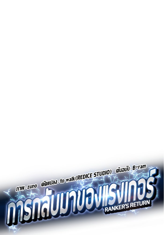 การกลับมาของแรงเกอร์ - หน้า 36