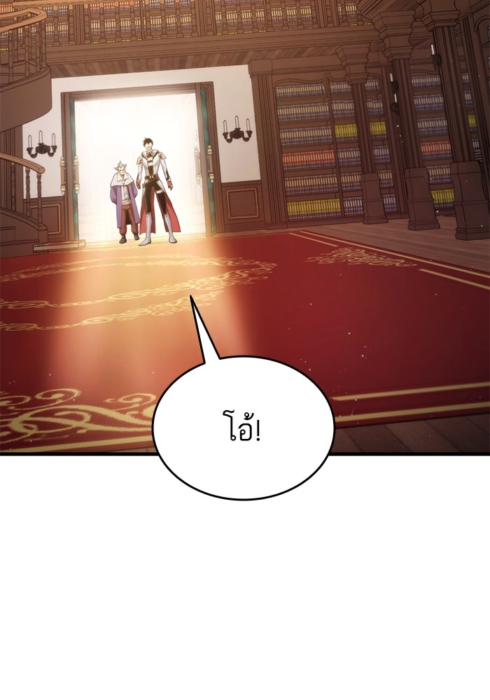 การกลับมาของแรงเกอร์ - หน้า 48