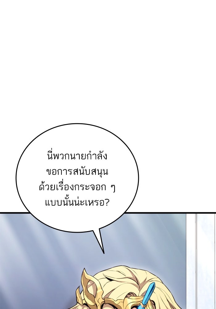 การกลับมาของแรงเกอร์ - หน้า 5