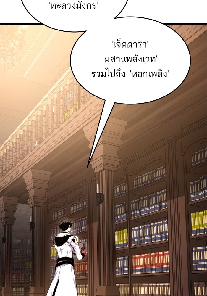 การกลับมาของแรงเกอร์ - หน้า 53