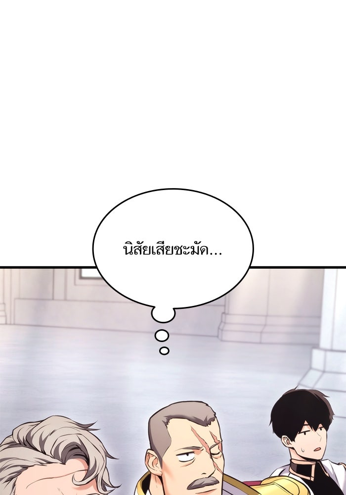 การกลับมาของแรงเกอร์ - หน้า 7