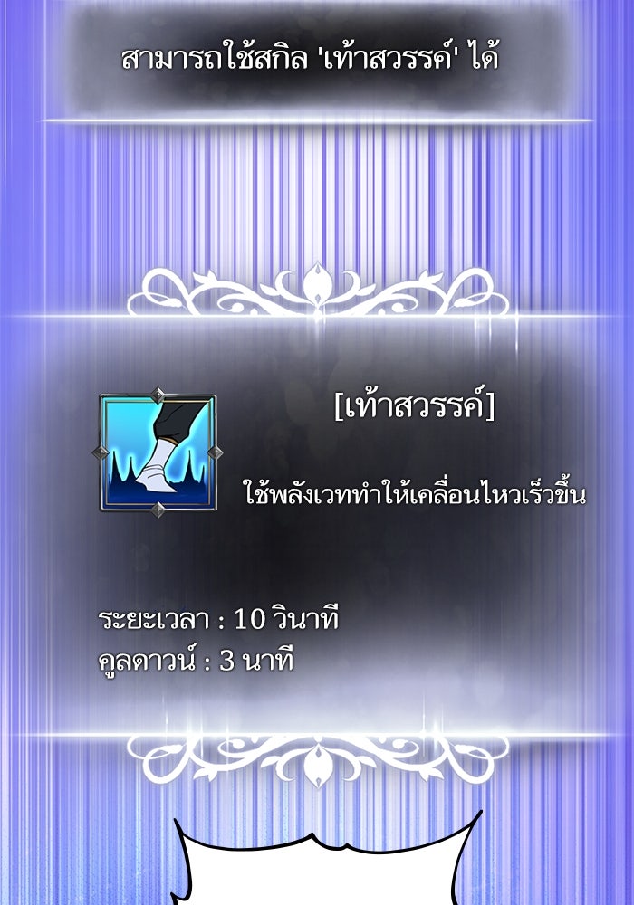 การกลับมาของแรงเกอร์ - หน้า 73