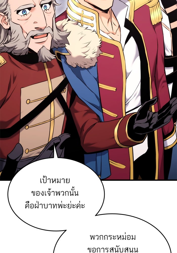 การกลับมาของแรงเกอร์ - หน้า 8