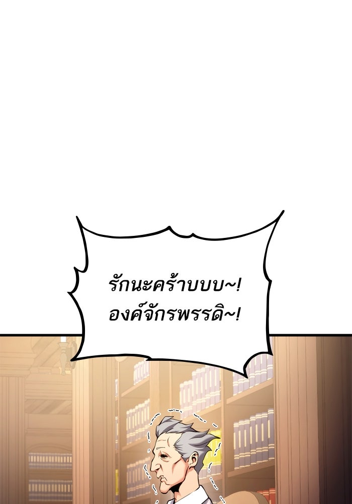 การกลับมาของแรงเกอร์ - หน้า 87
