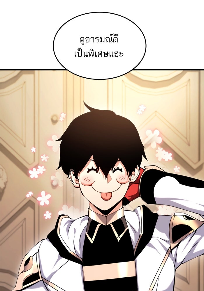 การกลับมาของแรงเกอร์ - หน้า 91