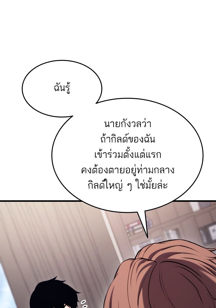 การกลับมาของแรงเกอร์ - หน้า 13