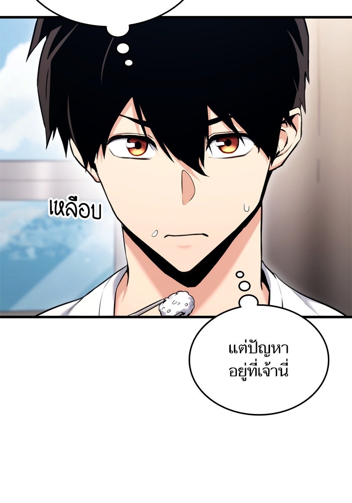 การกลับมาของแรงเกอร์ - หน้า 3
