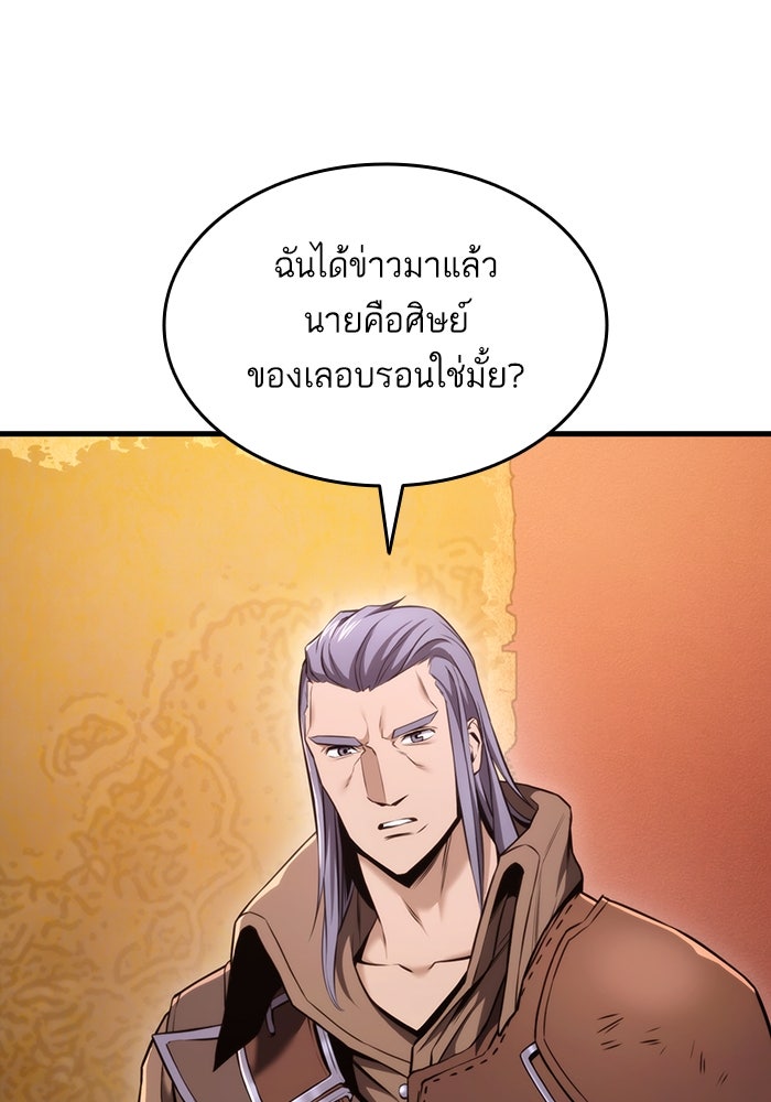 การกลับมาของแรงเกอร์ - หน้า 32