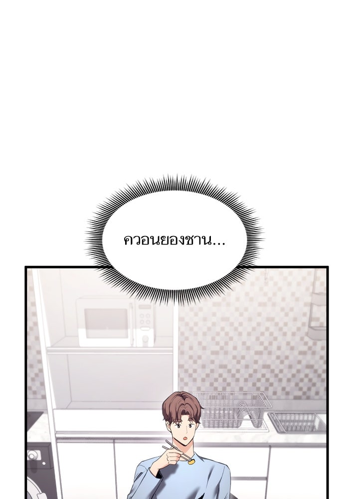 การกลับมาของแรงเกอร์ - หน้า 4