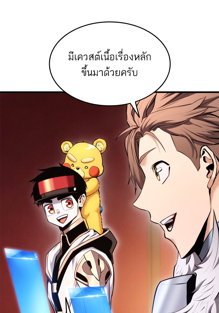 การกลับมาของแรงเกอร์ - หน้า 41