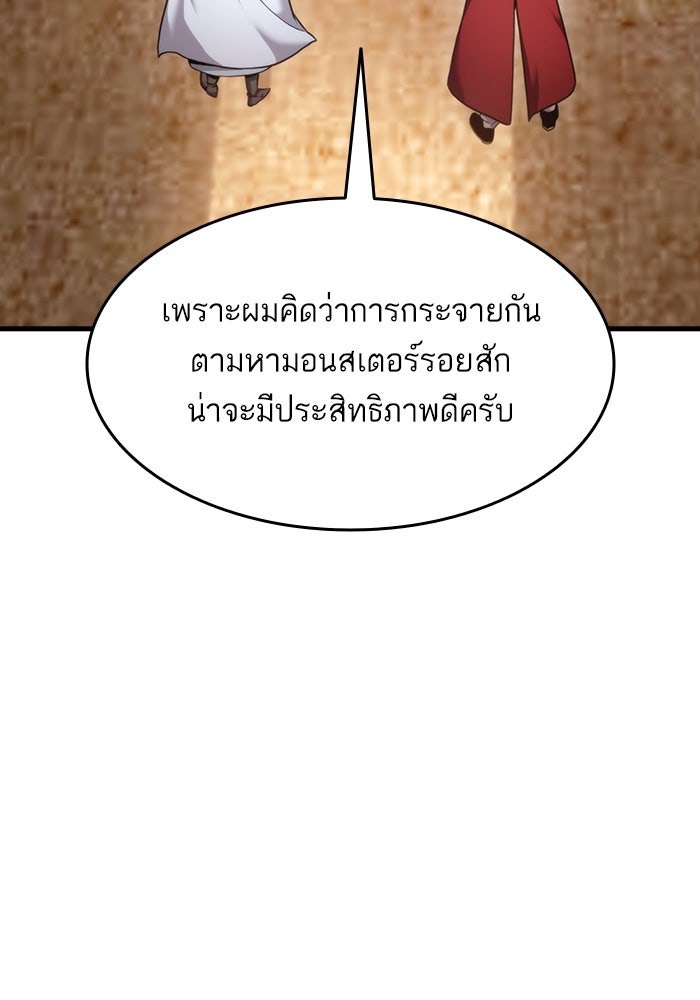 การกลับมาของแรงเกอร์ - หน้า 44