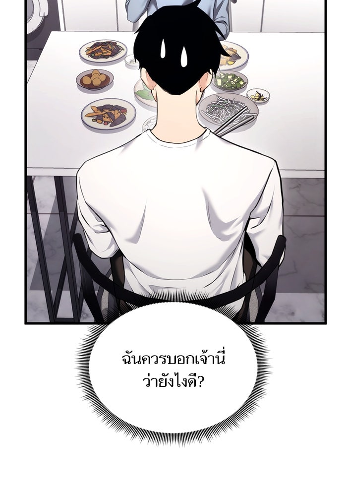 การกลับมาของแรงเกอร์ - หน้า 5