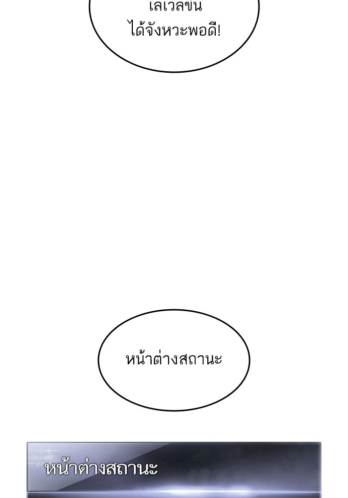 การกลับมาของแรงเกอร์ - หน้า 63
