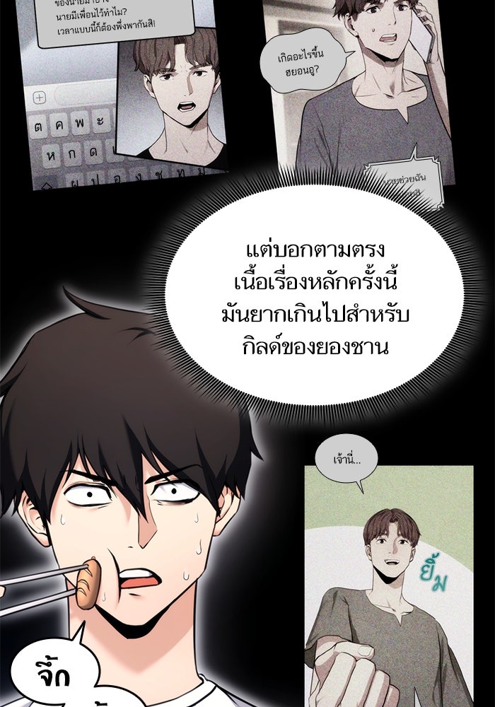 การกลับมาของแรงเกอร์ - หน้า 7