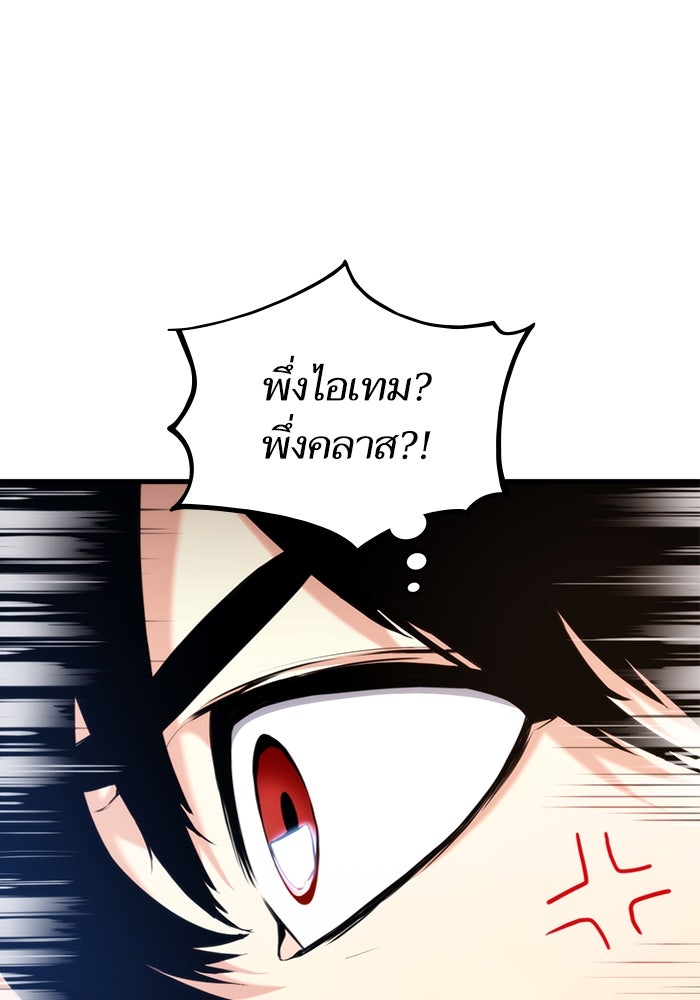 การกลับมาของแรงเกอร์ - หน้า 85