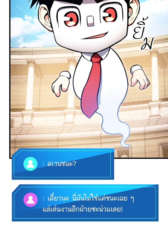 การกลับมาของแรงเกอร์ - หน้า 107