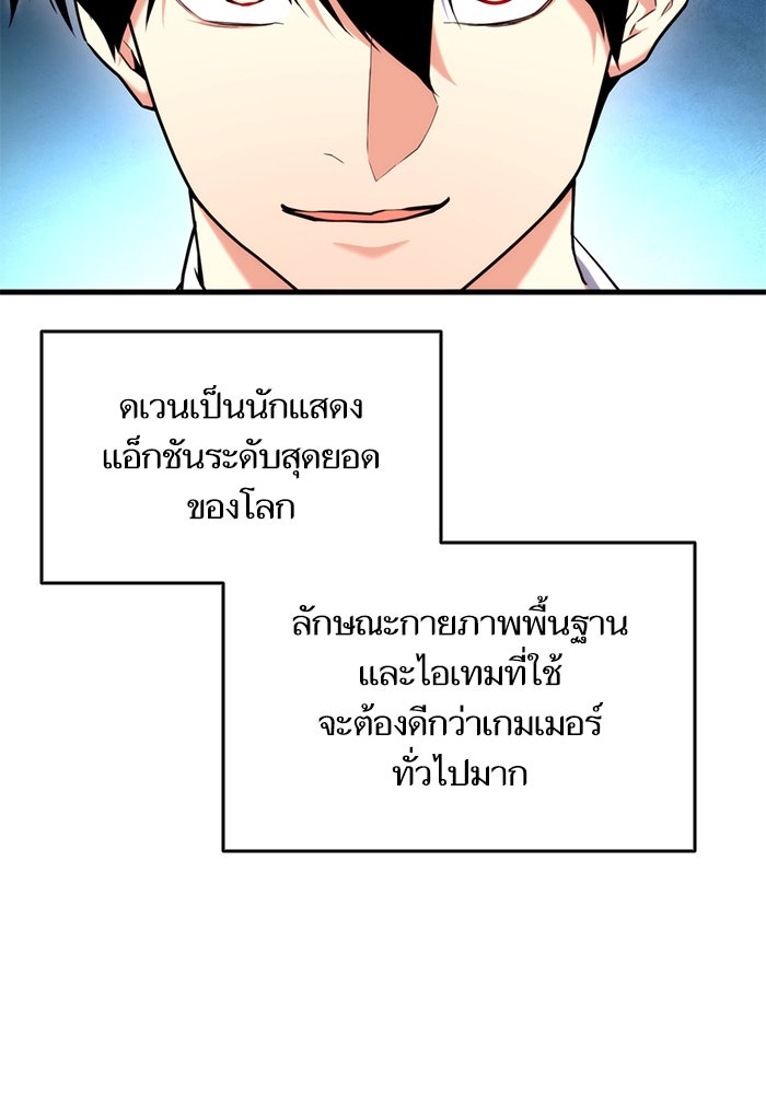 การกลับมาของแรงเกอร์ - หน้า 109